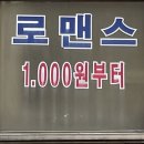위대한정육점 | 로맨스는 천원부터
