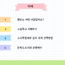 향남중학교 이미지