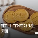 남동리커피 이미지