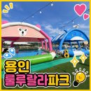 용인 룰루랄라파크 후기 물놀이부터 버블파티까지