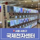 국제전자센터 가챠 피규어 주차 서울 서초구 가볼만한 곳