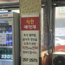 찌개랑 구이랑 | 전현무계획2 방영, 청주 산남동 <울대집> 돌판구이, 울대찌개 솔직후기