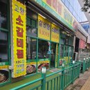 본가야밀면 | 물금맛집 밀면맛집 후루룩 시원한 본가야밀면