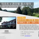 말레이시아 "페낭" 국제학교/한달살기/영어캠프/골프리조트직영운영 이미지