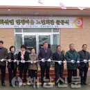 화산경로당 이미지