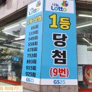 GS25계산동경점 이미지