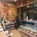 생생어묵 | 대구 달서구 전통시장 투어, 서남시장 부산어묵 쫄깃한 물떡까지 맛보고 온 리뷰