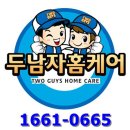 서로홈케어 이미지