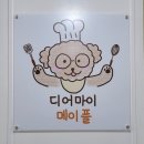 디어마이메이플(Dear My Maple) 이미지