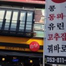 울밥집 이미지