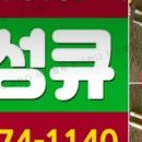 당구명인 이미지