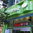 토탈원미용실