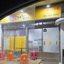윤떡대장