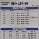 예산역 버스정류장 이미지