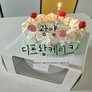 광양 레터링케이크 맛집 디프랑케이크 광양 기념일케이크 추천