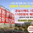 영통역 아이파크 이미지