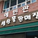 생산물판매장