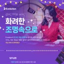 벤쿠버​ 최고의 일자리🥇 [한국인 직원 구인합니다!] 시급 24.75$+Bonus✨ 이미지