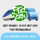 대전 퀵서비스, 성심당 택배 말고 퀵서비스 후기가 많은 곳!