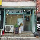 왕림로 | 정성 가득한 자연건강식, 따뜻한 인심이 느껴지는 다랑운미 방문후기 🌿
