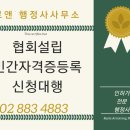 로앤 행정사사무소 이미지