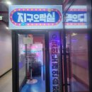 블링팝(Bling Pop) | 여수 지구 오락실 4인용 블링팝 인형뽑기 게임기 납품