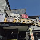 곤지암할매소머리국밥팔공산점 - 16508 | 곤지암할매소머리국밥팔공산점