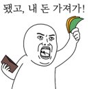 강약국 | [꽐라비의 사주유람 2편] 이승제철학원 사주 후기 2화 - 지코바 10마리 값에 baby가 생긴다면