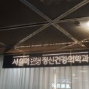 마음자리 정신건강의학과 의원 이미지