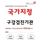세계로치과의원 이미지