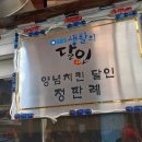 대일통닭 이미지