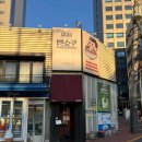 삼호바게트 | [신사] 멘쇼쿠 / 흑백요리사2 칼마카세 츠케멘 내돈내산 솔직후기_신사역 혼밥