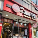 동은이꼬마김밥 상남본점 이미지