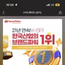 스피트메이트 새화랑점 네이버블로그