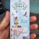 여름숲 | 수원 일월수목원 입장료와 주차장 여름 방문 솔직 후기, 숲과 정원의 힐링