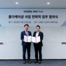 플러스케이 이미지