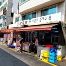 동아왕족발 이미지