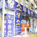 365물금약국 | 양산 현대아파트, 양산 뜰안채아파트 비교할때 황소공인중개사