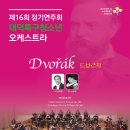 청소년오케스트라 연주회 이미지