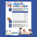 [제주시청소년상담복지센터] 온다 심리검사 워크숍 &amp; 보드게임 이미지