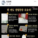 [6.28 재검표] 기상천외 배춧잎 투표지등...불법부정 총선! 국회 해산하고 진상규명하라! 이미지