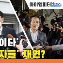 [사회]이동훈 '정치공작' 주장을 조목조목 반박하는 '김용민' 이미지