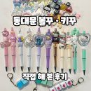 동대문역 6번출구 뒤 | 동대문 볼꾸·키꾸 성지! 동대문 종합상가 5층 악세사리 부자재 매장ㅣ동대문역 지름길 &amp; 꿀팁