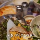 괴정냉삼집 이미지