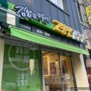 고봉민김밥인부산전포점