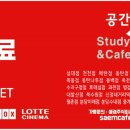 공간샘스터디카페대전 이미지