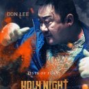 거룩한 밤 데몬 헌터스 미국 개봉 (2025년 5월 8일) 마동석님 (강바우 사장 역) 캐릭터 포스터 이미지