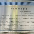 유진오박사 생가터 이미지