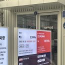 (주)안성농축산식자재마트 | 노브러쉬자동세차 가능한 오토스테이 안성석정점