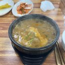 송가네뚝배기삼계탕 이미지